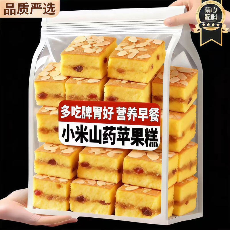 小米山药苹果糕零食气血养生糕休闲零食滋补营养代餐饱腹鸡蛋糕