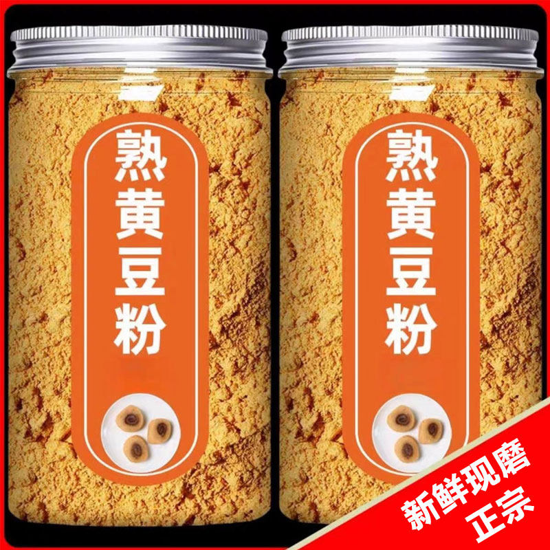 正宗熟黄豆粉自磨家用千层蛋糕豆乳驴打滚年糕烘培配料官方旗舰店