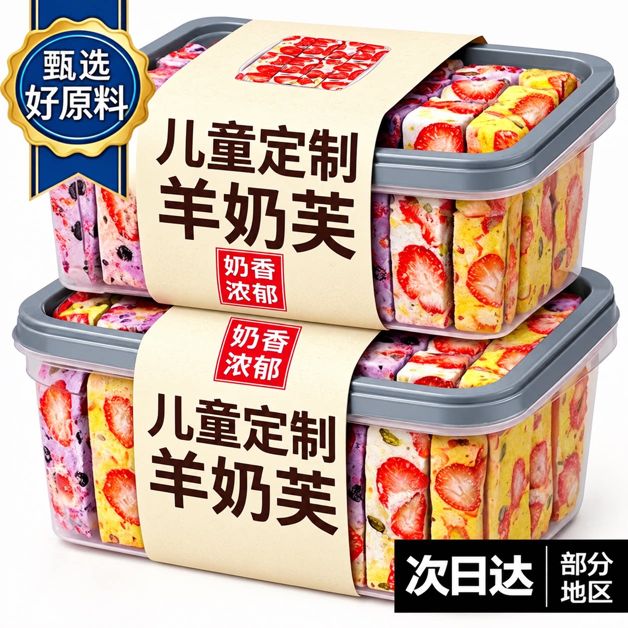 草莓羊奶芙官方旗舰店酥脆奶香休闲解馋茶点软棉拉丝休闲小零食