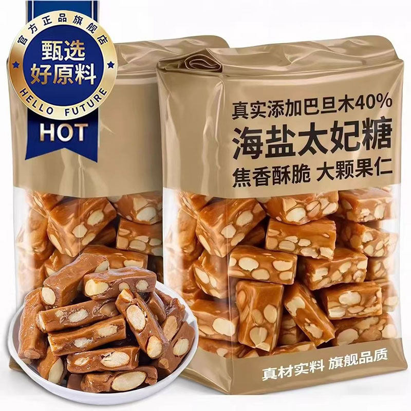 央妈推荐手工海盐巴旦木太妃糖杏仁坚果酥糖咖啡糖喜糖焦糖零食