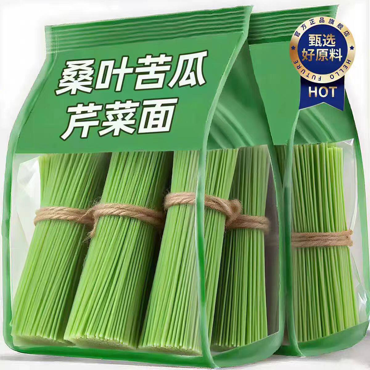 手工桑叶芹菜苦瓜挂面杂粮营养面低脂无糖代餐粗粮速食袋装挂面
