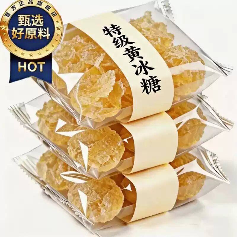 云南特产老冰糖正宗土黄冰糖小粒多晶纯甘蔗家用煲汤泡酒专用冰糖