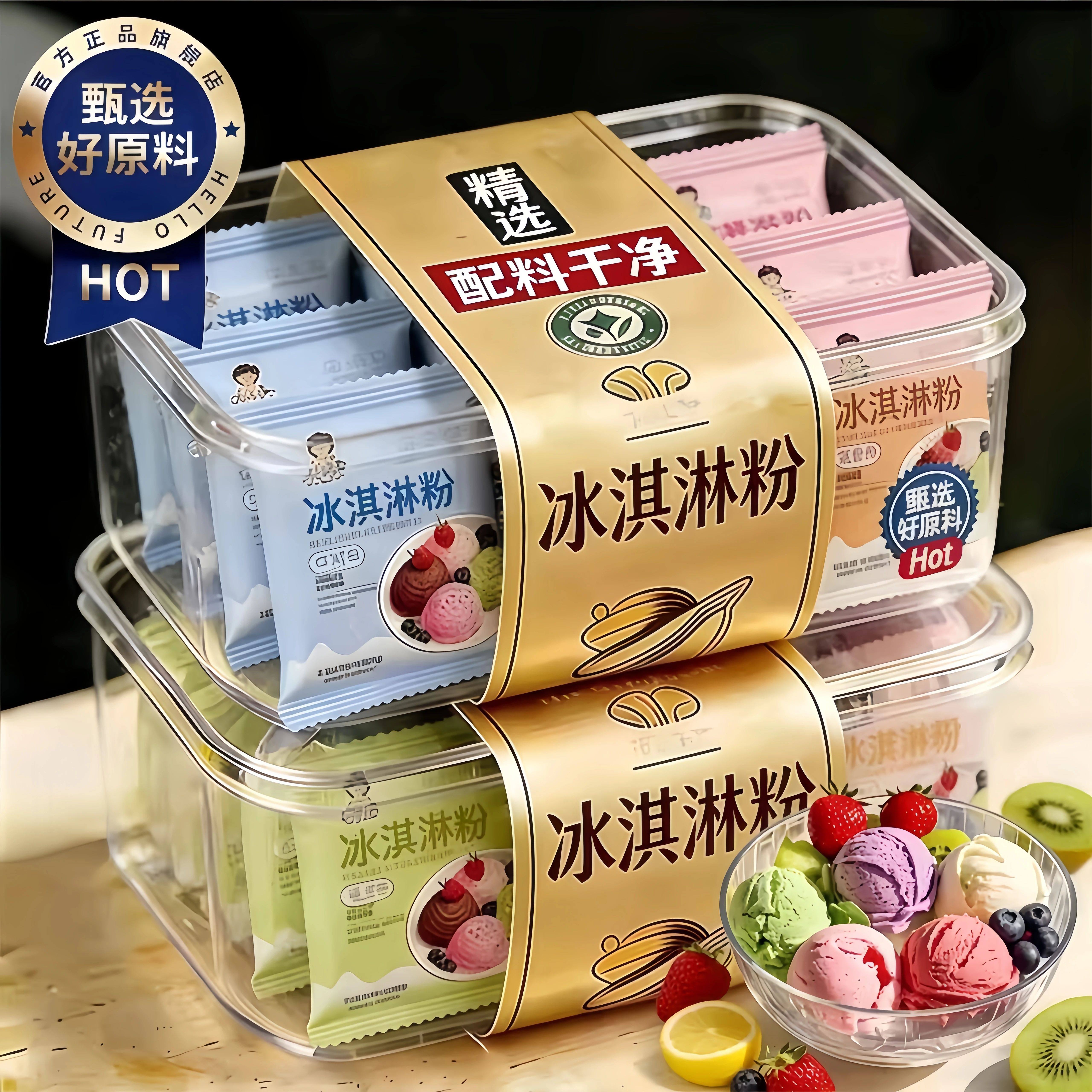 纯正冰淇淋粉手工DIY雪糕冰棒网红甜品原料操作简单商用摆摊专用