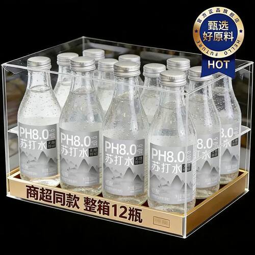天然苏打水弱碱性整箱24瓶碱性矿泉水无糖无气无添加健康山泉水
