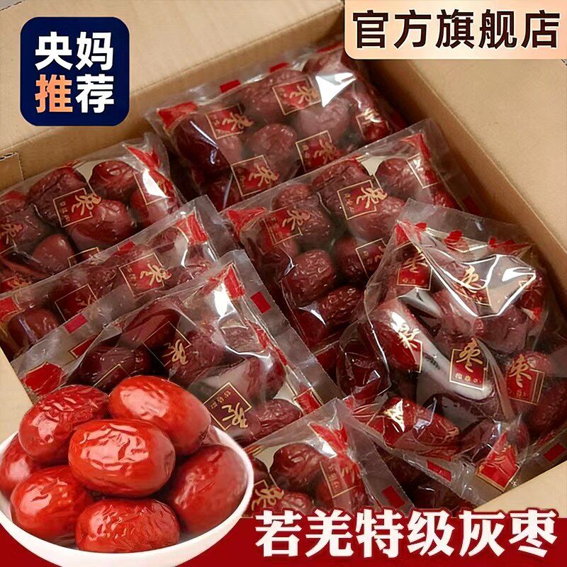 特级红枣农家自产天然营养健康补气血肉厚核小煲汤泡茶若羌灰枣
