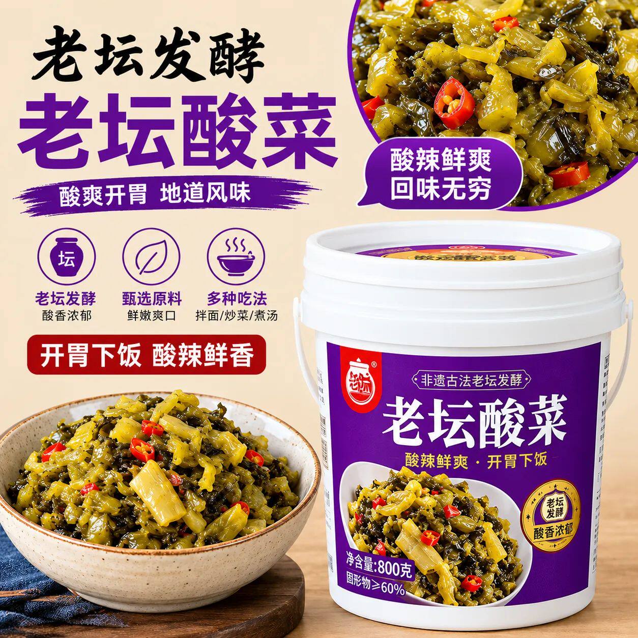 正宗老坛酸菜面调料重庆小面调料酸菜米线酸菜鱼酸汤面酱桶装商用