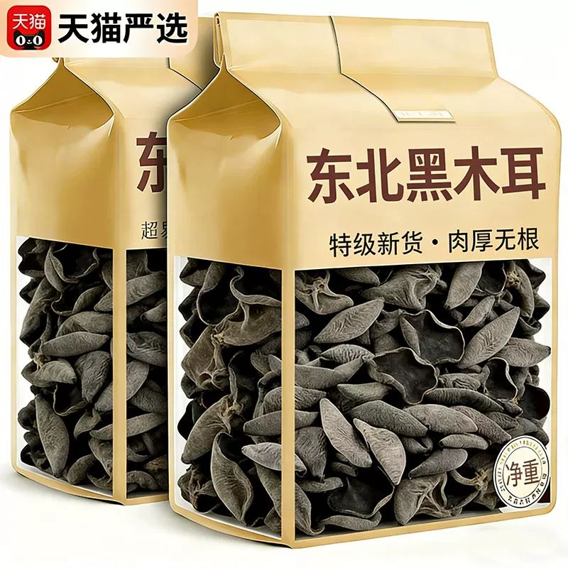 东北黑木耳干货椴木小碗耳旗舰店
