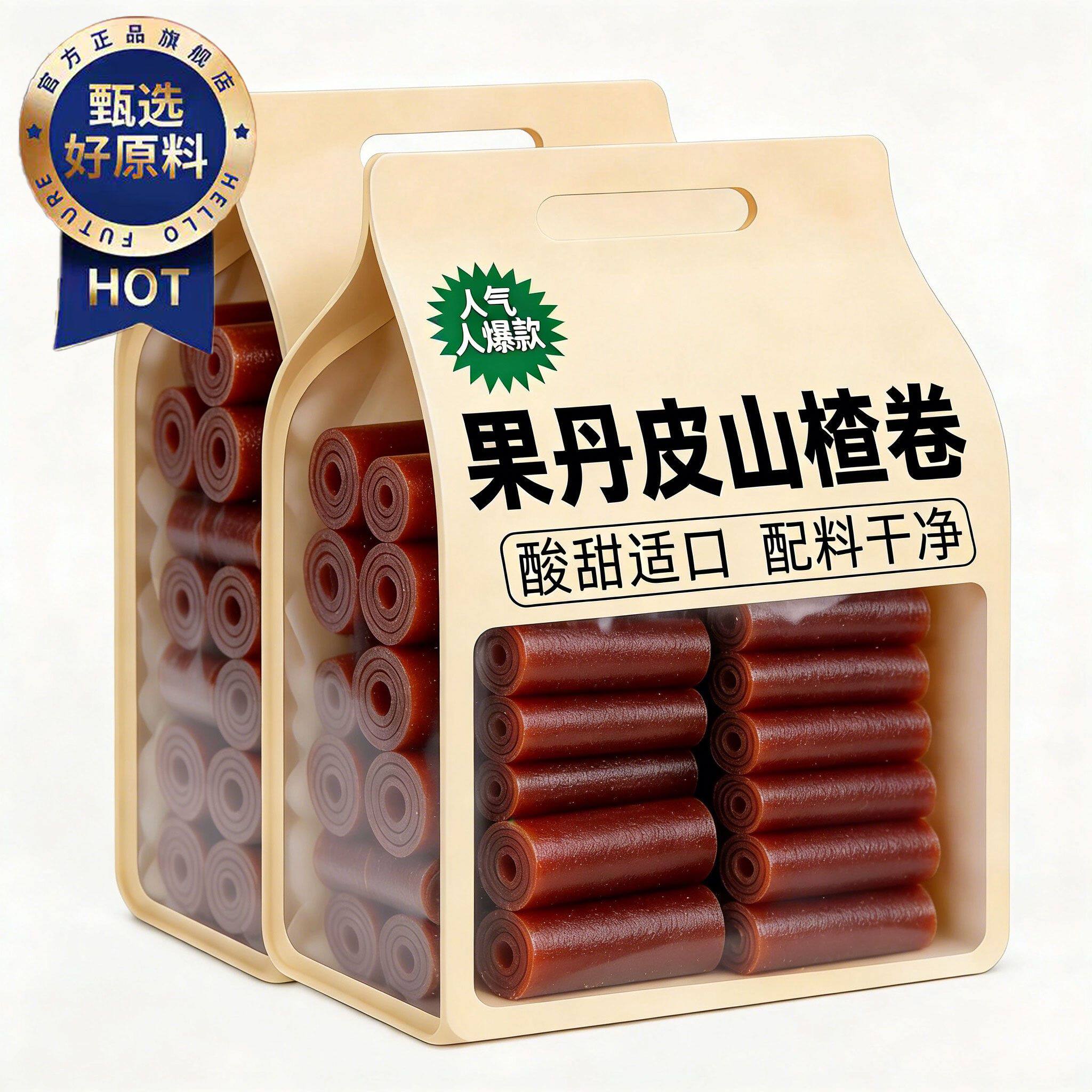 果丹皮山楂零食无添加即食开胃零食怀旧小吃独立包装蜜饯山楂制品