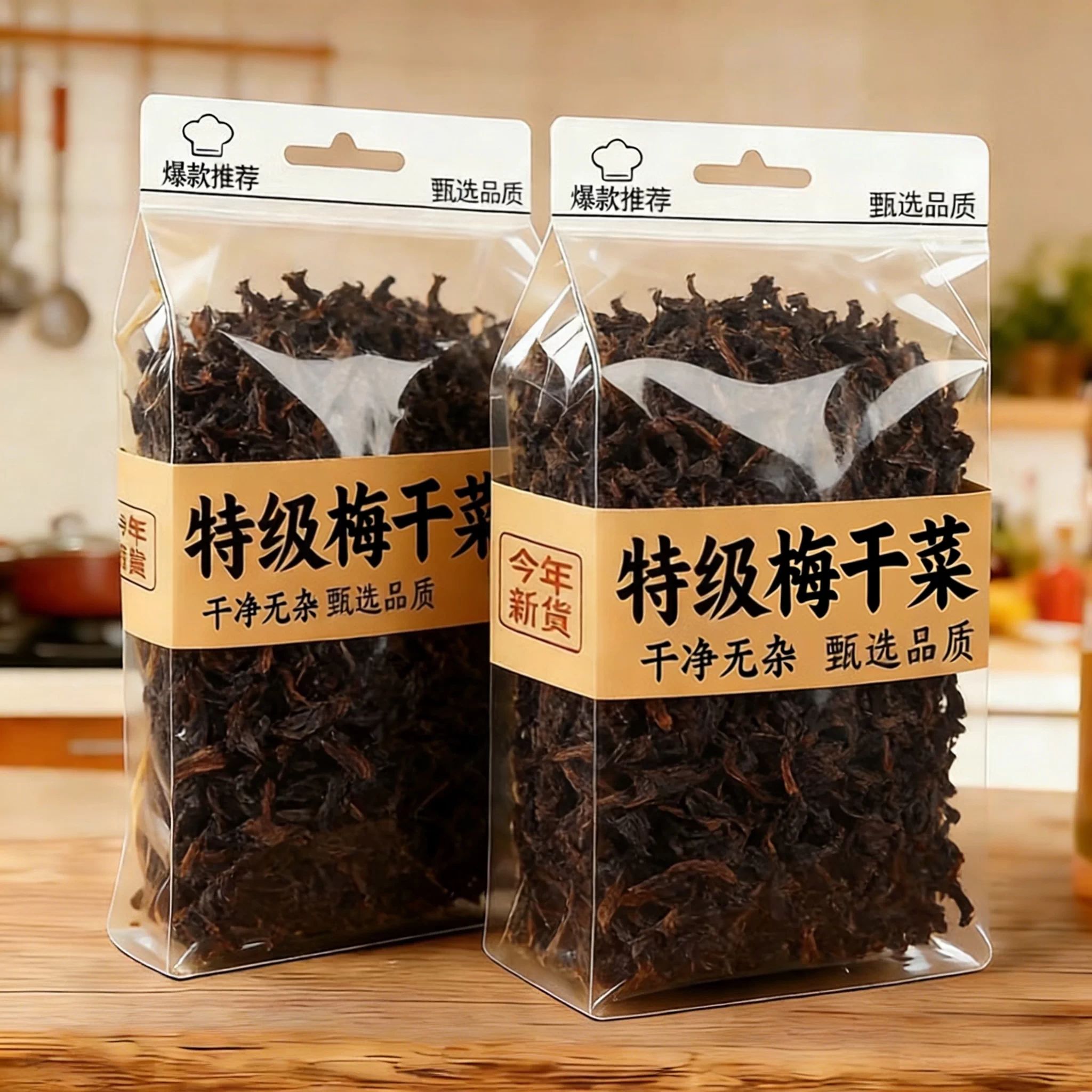 梅干菜官方旗舰店正宗浙江绍兴干货特级包子烧饼扣肉梅菜专用批发