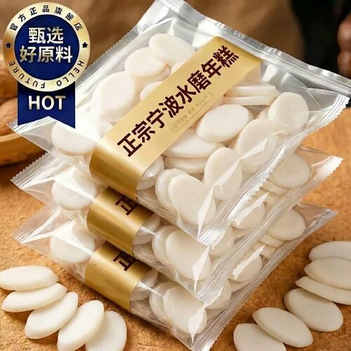 【官方正品】宁波水磨年糕旗舰店纯大米软糯劲道无添加火锅食材