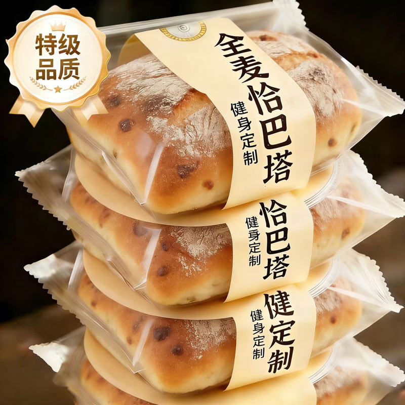 全麦恰巴塔全麦无糖手工现烤无糖无油轻脂现烤面包健康早餐即食