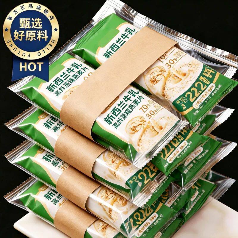 特级澳洲新西兰牛乳纯燕麦片官方旗舰店正品低脂营养早餐独立包装