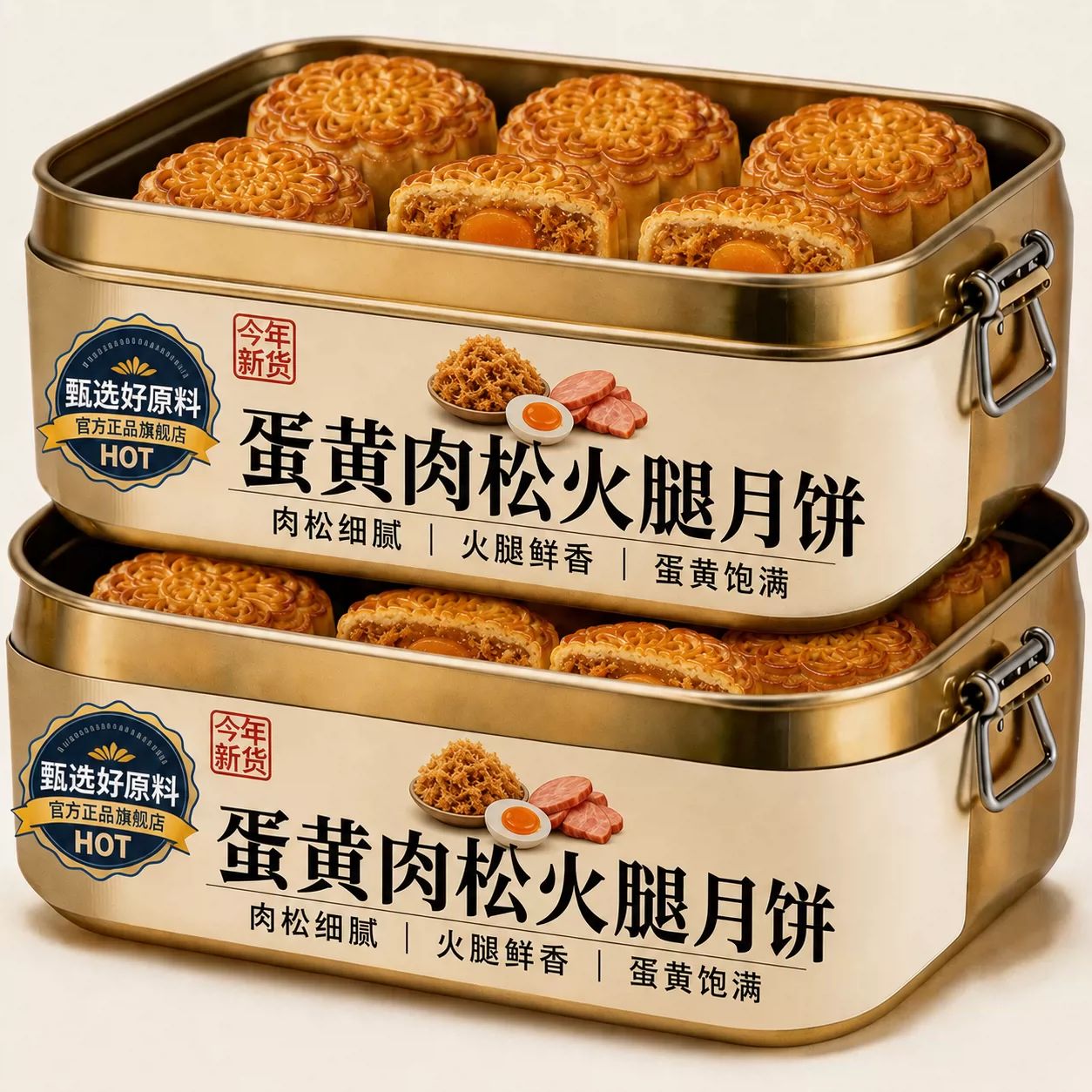 【天猫严选】正宗广式蛋黄肉松火腿月饼咸香味老式传统解馋糕点