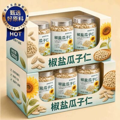 椒盐瓜子仁新疆大颗粒熟500g配料干净休闲零食办公室休闲小吃食品
