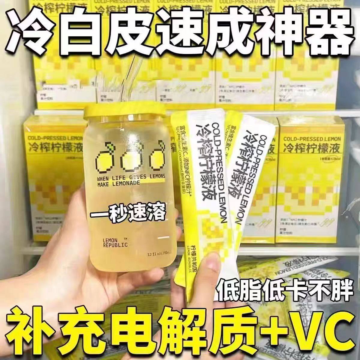 冷榨柠檬液0糖0脂浓缩柠檬汁官方旗舰店独立包装夏季高VC浓缩饮料