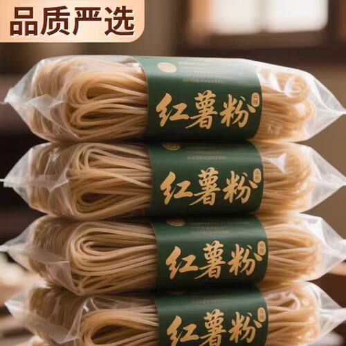 正宗农家手工纯红薯粉条零添加