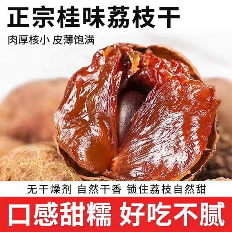 官方正品正宗桂味荔枝干当季新鲜荔枝大果自然农家核小肉厚荔枝