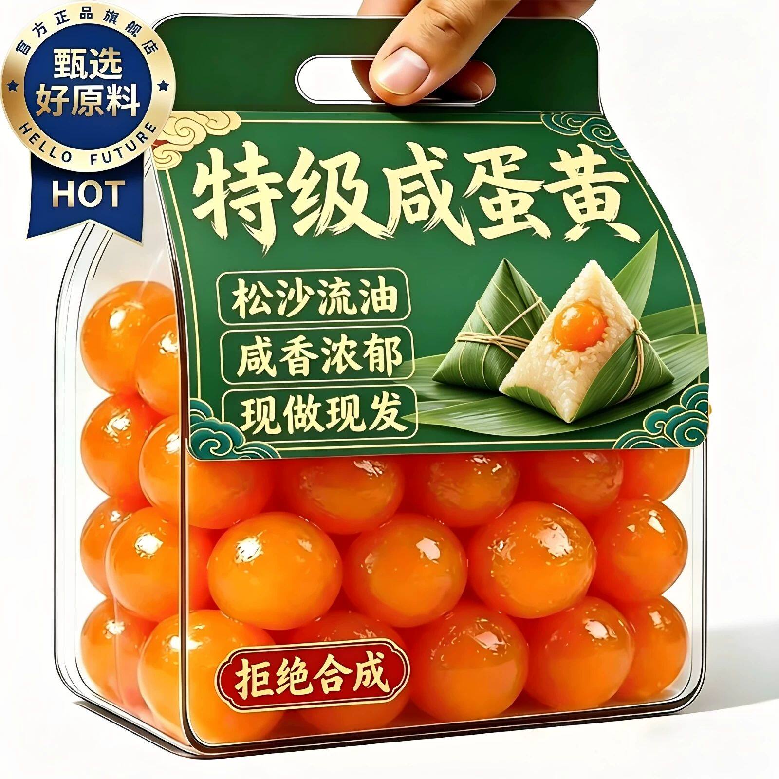正宗高邮红心流油咸蛋黄软糯沙香端午包粽子蛋黄酥烘焙专用原材料
