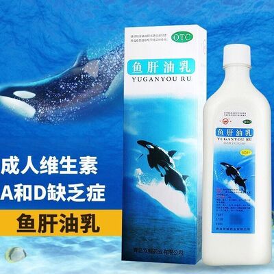 [双鲸]鱼肝油乳20%*500ml*1瓶/盒