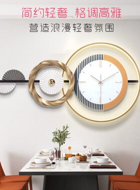 简约钟表挂钟客厅创意家用现代装饰挂墙2023新款时尚壁灯轻奢时钟