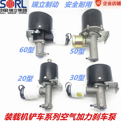 瑞立空气加力助力泵适配临工龙山工柳工徐工厦工雷沃铲车装载机