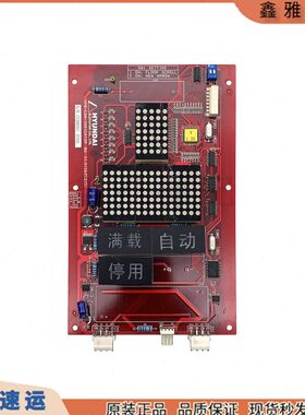 适用现代电梯轿内显示板OPB-CAN-INDICATOR Bd V1.0 262C215 全新