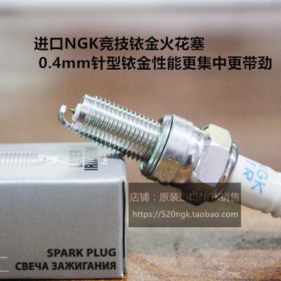 Vespa六日 春天GTS GTV S 300 250 150 125适用NGK竞技铱金火花塞