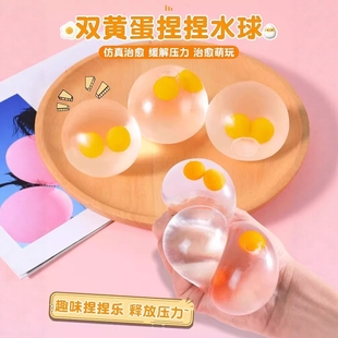 解压玩具捏捏乐减压神器发泄球儿童水果网红爆款 鸡蛋水圣诞节礼物