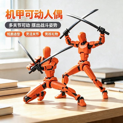 多关节可动人偶3d打印dummy幸运十三13磁吸机器六一礼物男孩玩具6