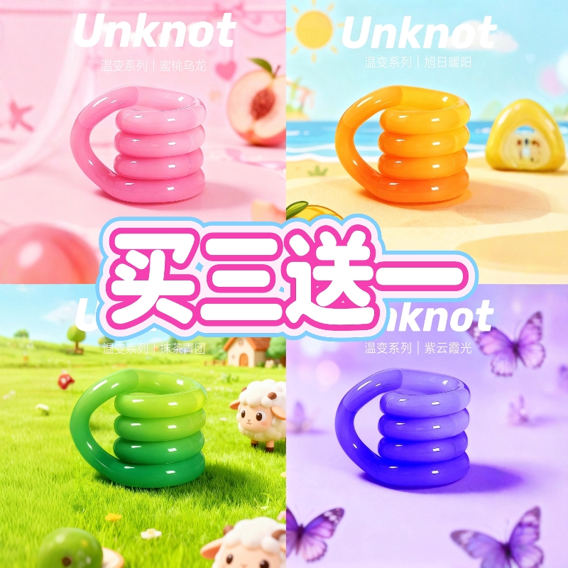 2025新款tango扭扭乐温感变色儿童多动症益智edc解压玩具女捏捏乐