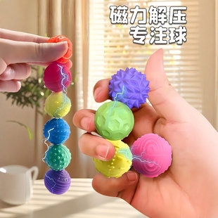 正版ADHD感官磁力球专注豆硅胶巴克球缓解焦虑感官石磁吸解压玩具