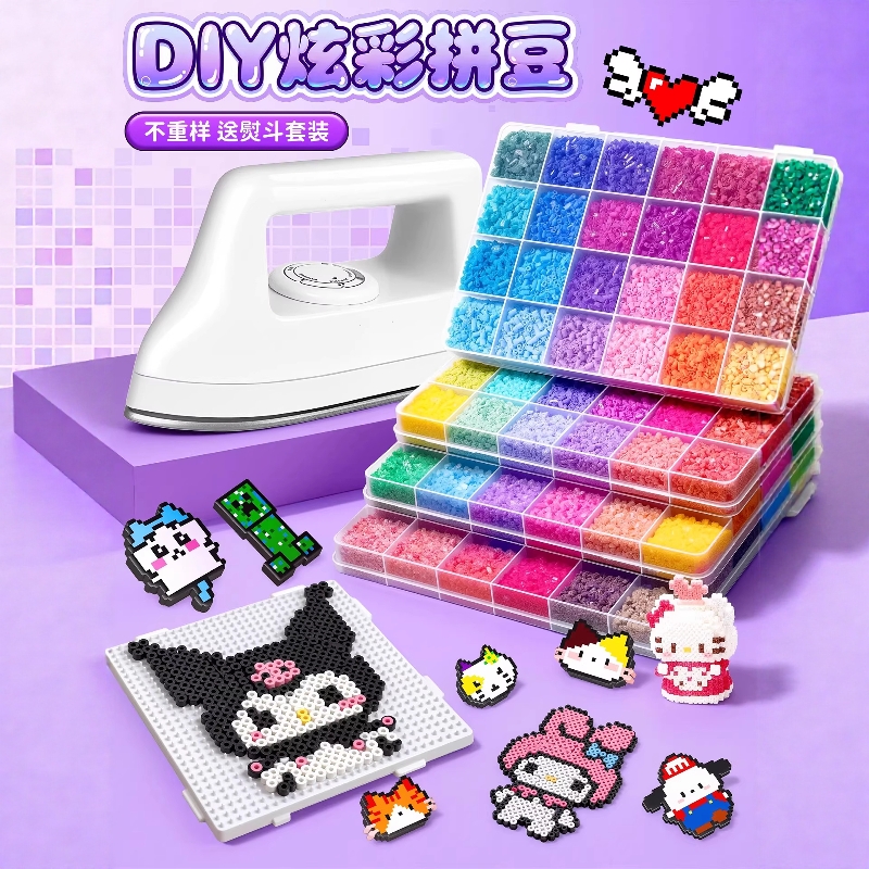 拼豆豆益智拼图玩具手工diy材料包全套立体融合工具补充包熨斗笔