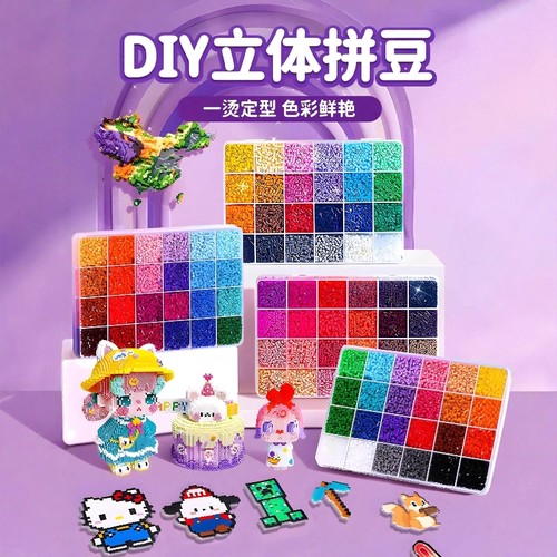 拼豆拼豆豆手工diy材料包全套立体融合豆工具套装制作补充包熨斗