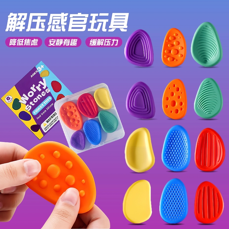 感官石磁力球专注豆硅胶巴克ADHD缓解焦虑感官石磁吸解压玩具