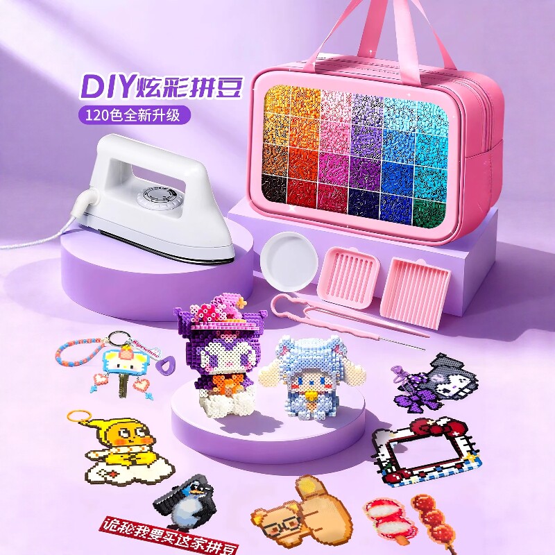 儿童过家家玩具拼豆豆手工diy材料包套装立体融合豆送工具白熨斗