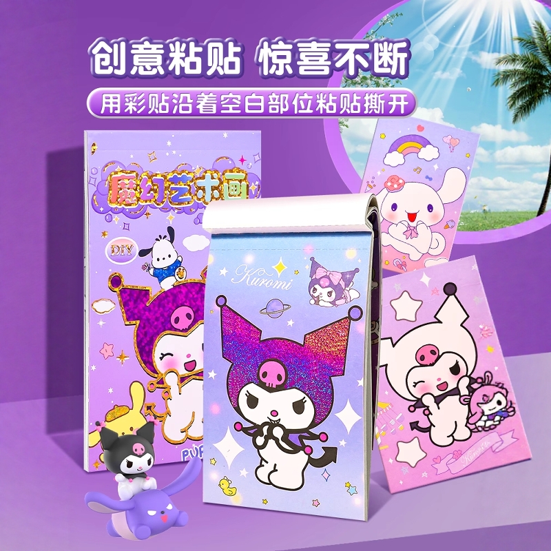 玩具小女孩子3到6岁以上手工4益智2025网红爆款5儿童女童生日礼物