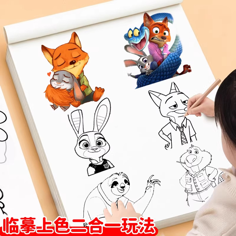 疯狂动物城狐尼克兔朱迪描绘本涂色画画儿童填简笔女孩玩具描摹书,玩具/童车/益智/积木/模型,描红本/涂色本,淘宝优惠券,粉丝福利购,淘宝优惠卷