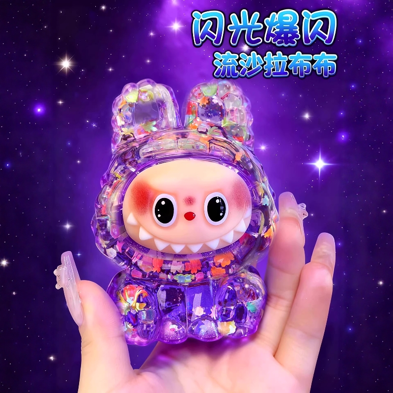 拉布布盲盒公仔流沙小摆件可爱入油大号流沙手办潮玩拆拆乐labubu