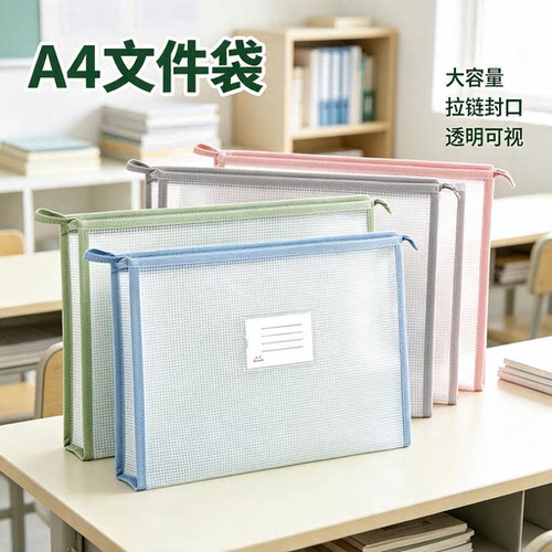 大容量a4文件袋透明加厚eva拉链式中小学生资料袋试卷课本收纳袋