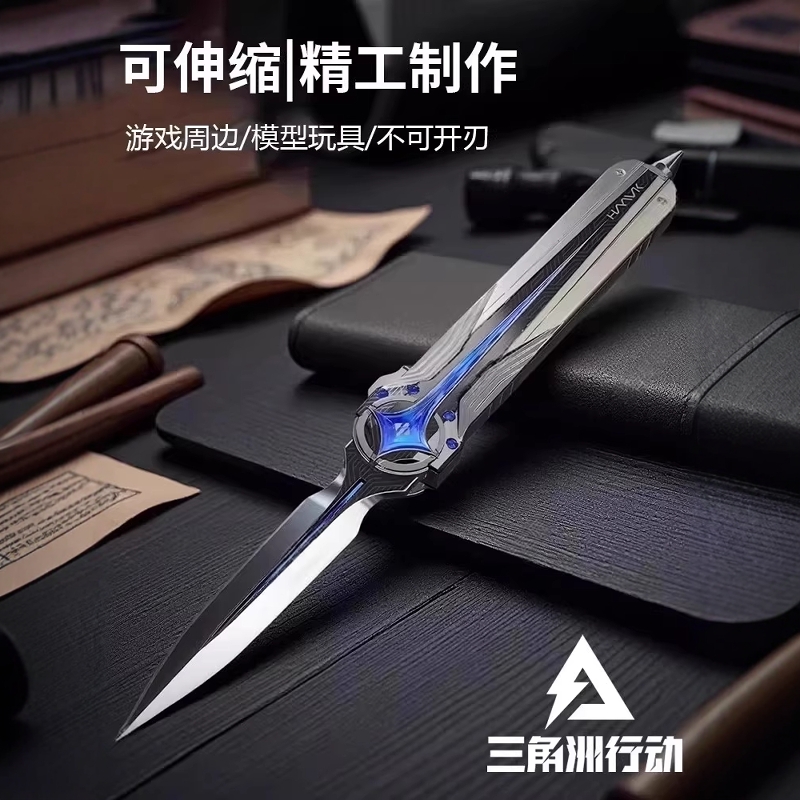 三角洲行动北极星弹簧刀怜悯折刀游戏同款近战武器合金模型未开刃