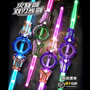 火旋剑双刃剑双头伸缩轴承旋转激光剑炫酷发光音效男孩玩具宝刀花
