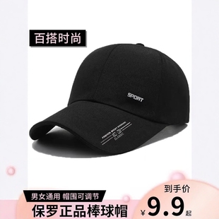 黑色棒球帽 鸭舌帽骑车钓鱼帽防晒遮阳太阳帽女春秋款 帽子男士 冬季