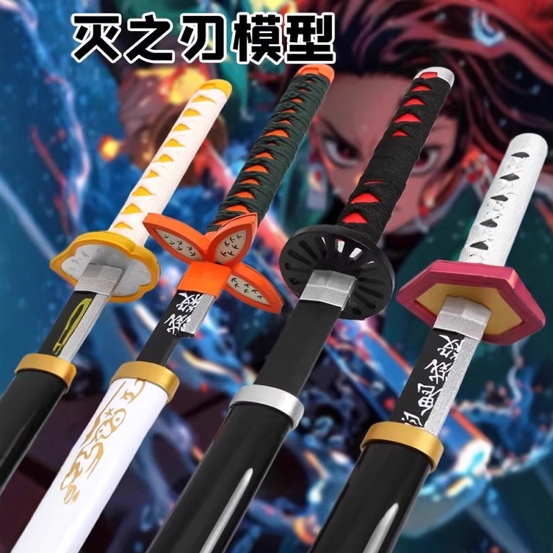 2025火爆鬼灭之刃周边蝴蝶忍日轮刀模型男孩刀剑玩具桌面摆件手办