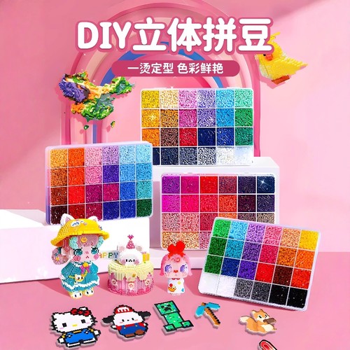 拼豆豆手工diy材料包全套立体融合拼豆套装工具笔熨斗mard补充包