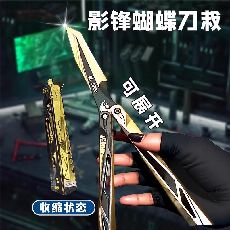 三角洲行动影锋蝴蝶刀可折叠武器模型合金周边手办摆件不开刃玩具