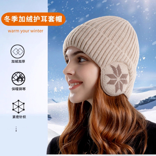 保暖男加绒加厚骑车包头针织毛线帽 时尚 护耳帽子女秋冬季 2025新款