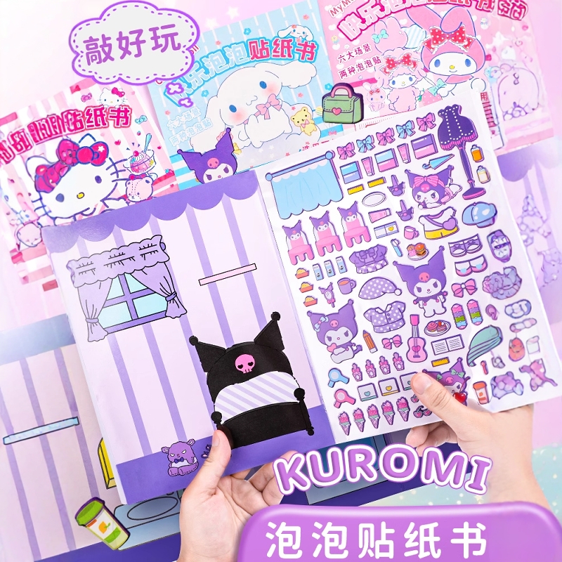 新款快乐三丽欧泡泡贴纸书贴纸女孩安静书免裁剪女生的玩具贴画书