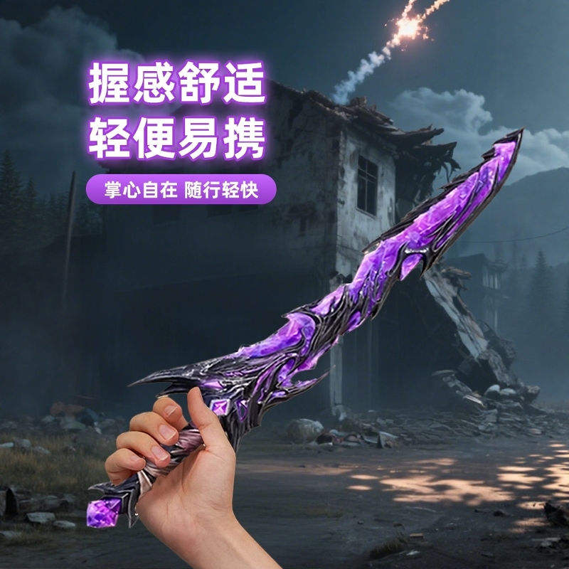 网红爆款和平精英同款弗拉迪尾刺剑儿童玩具男孩宝剑刀武器模型刃