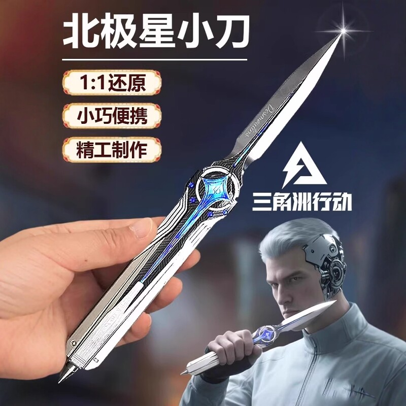 三角洲行动崩坏武器北极星第五人格非洲之心明日方舟周边叠纸枪男