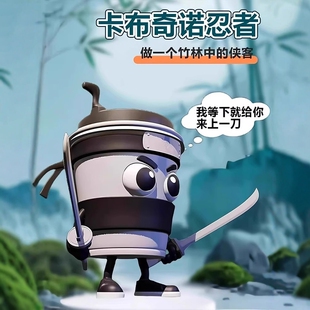 咖啡忍者手办2025新款外国山海经玩具男孩礼物卡布奇诺摆件抽象AI